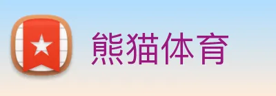 熊猫体育 Logo
